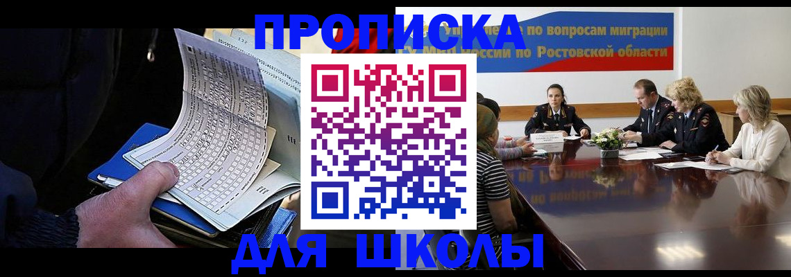 временная регистрация 2025 в Межгорье