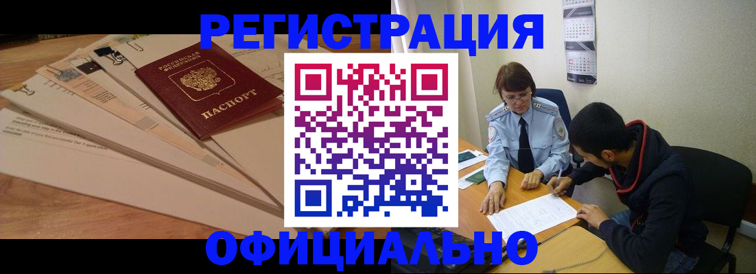 пропишу в квартире в Межгорье