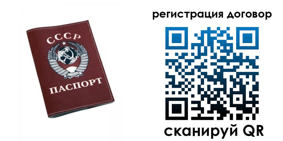 регистрация в Межгорье