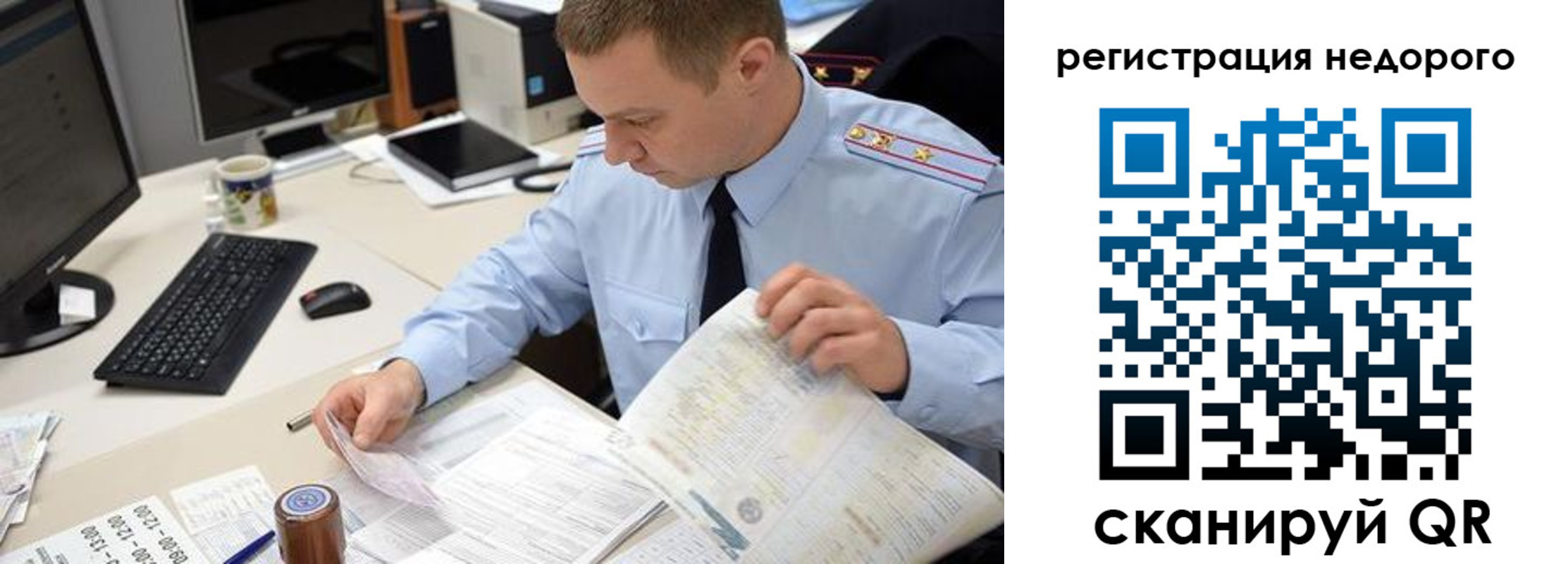 регистрация для школы в Межгорье