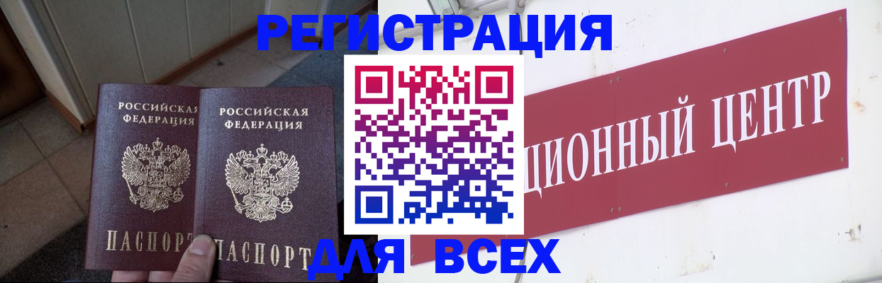 временная регистрация госуслуги в Межгорье