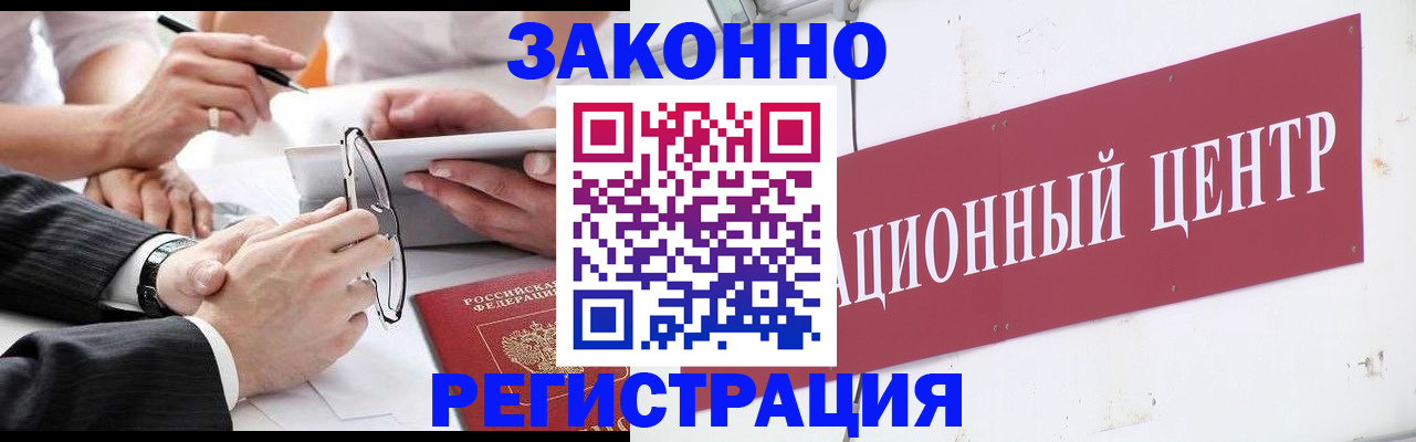 прописка для кредита в Межгорье