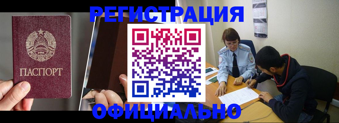 пропишу в квартире в Межгорье