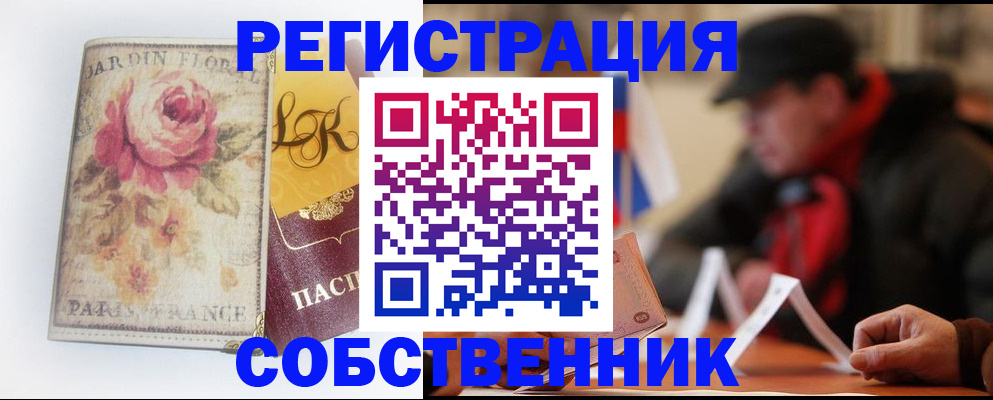 прописка для кредита в Межгорье