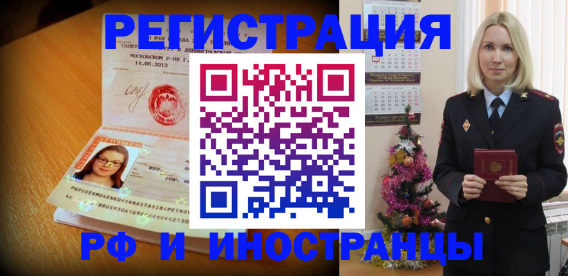 купить прописку в Межгорье