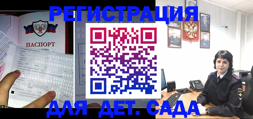 прописка от собственника в Межгорье