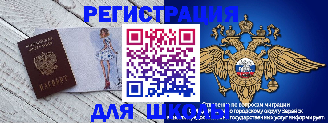 прописка паспорт в Межгорье