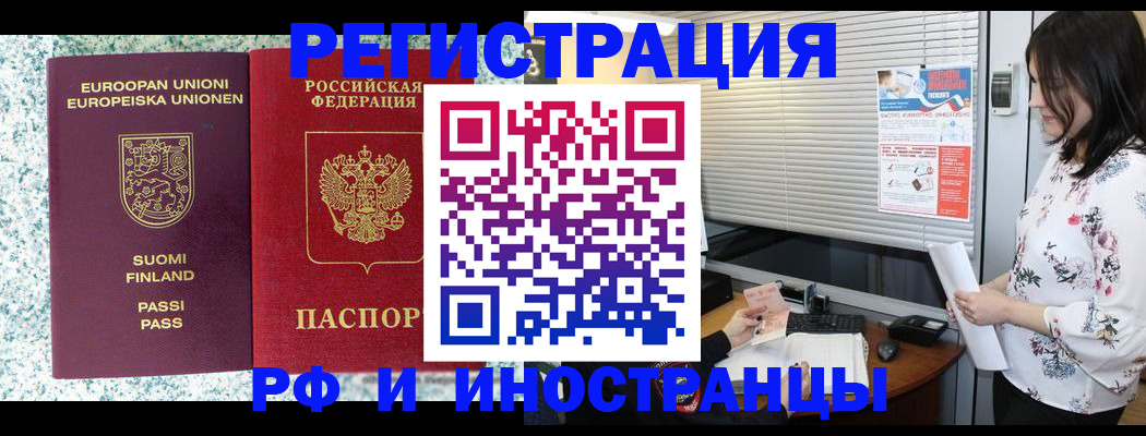 прописка для школы в Межгорье