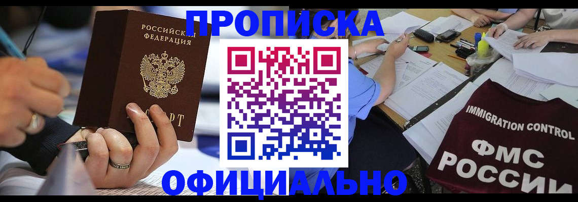 временная регистрация госуслуги в Межгорье